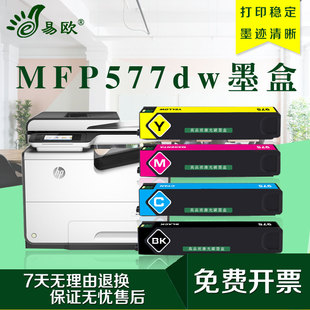 易欧适用HP惠普M553dn硒鼓M552dn 包邮 M553n M553x M577dn彩色激光打印机508A墨粉盒CF360A粉盒 552 顺丰