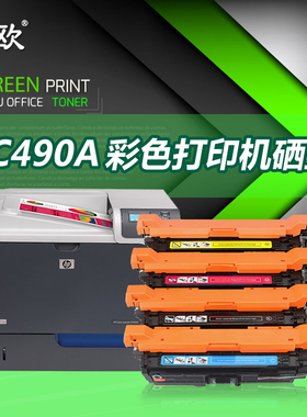易欧CC490A打印机墨盒适用HP Color LaserJet Enterprise CP4025dn彩色打印机硒鼓碳粉墨粉盒CC490A墨盒