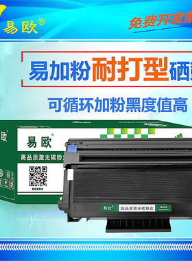 LT4636墨盒适用联想LJ3600D/LJ3650DN/M7900DNF打印机粉盒粉仓