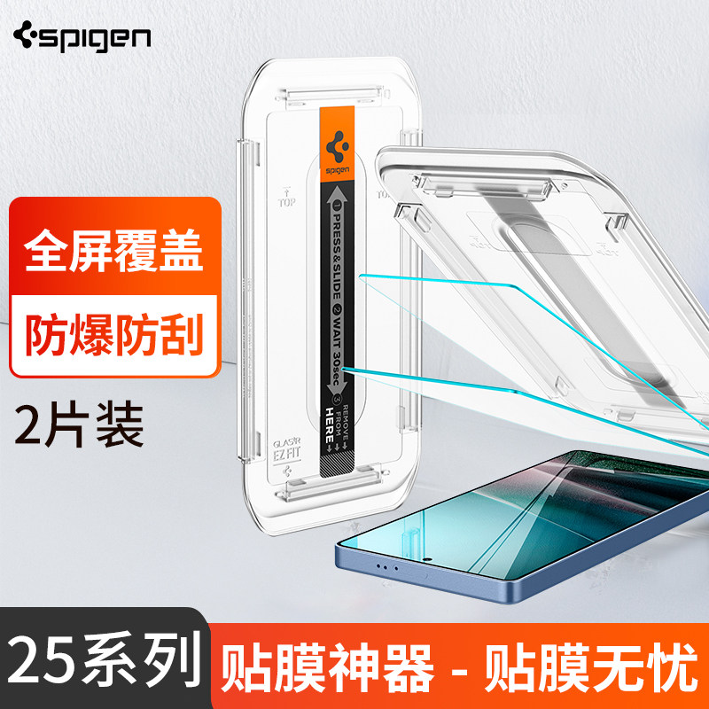 Spigen 适用三星S25 Ultra钢化膜高清全屏覆盖防摔玻璃膜s25+手机贴膜防爆防指纹蓝光带贴膜神器便携贴膜