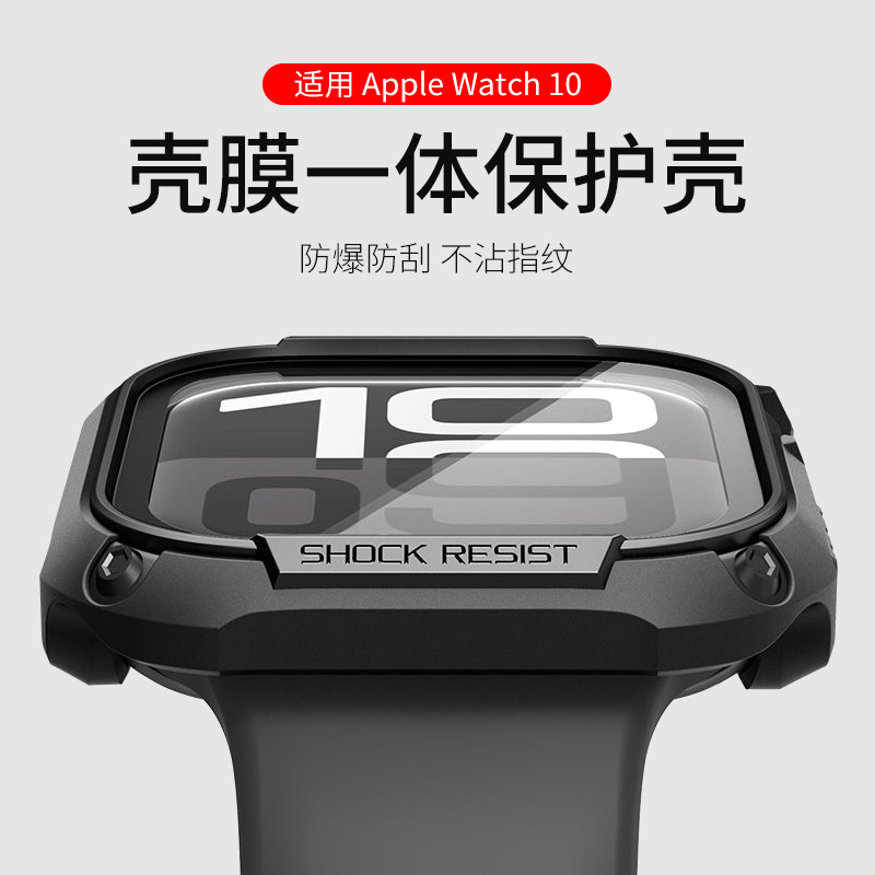 Spigen 适用苹果Apple Watch10代保护壳手表46mm防摔10外壳膜一体