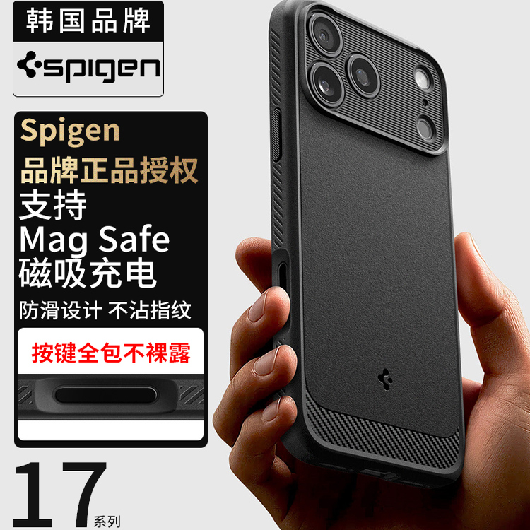 苹果17promax磁吸手机壳