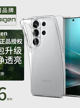 三星S26Ultra手机壳软透明