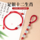足银十二生肖三合钥匙扣手绳本命年红绳编织挂件吊坠男女马年饰品