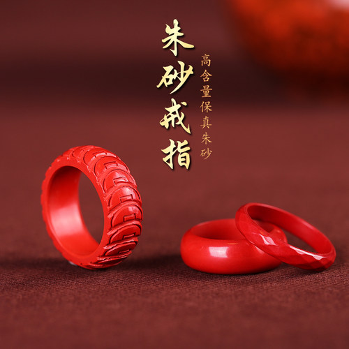 朱砂女士戒指马年本命年宽指环