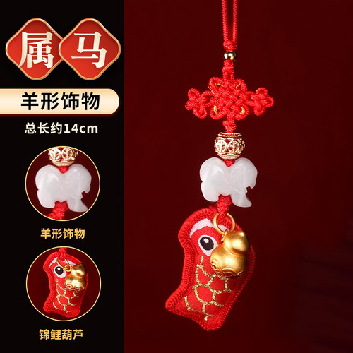 生肖属马佩戴羊形饰物手链本命年