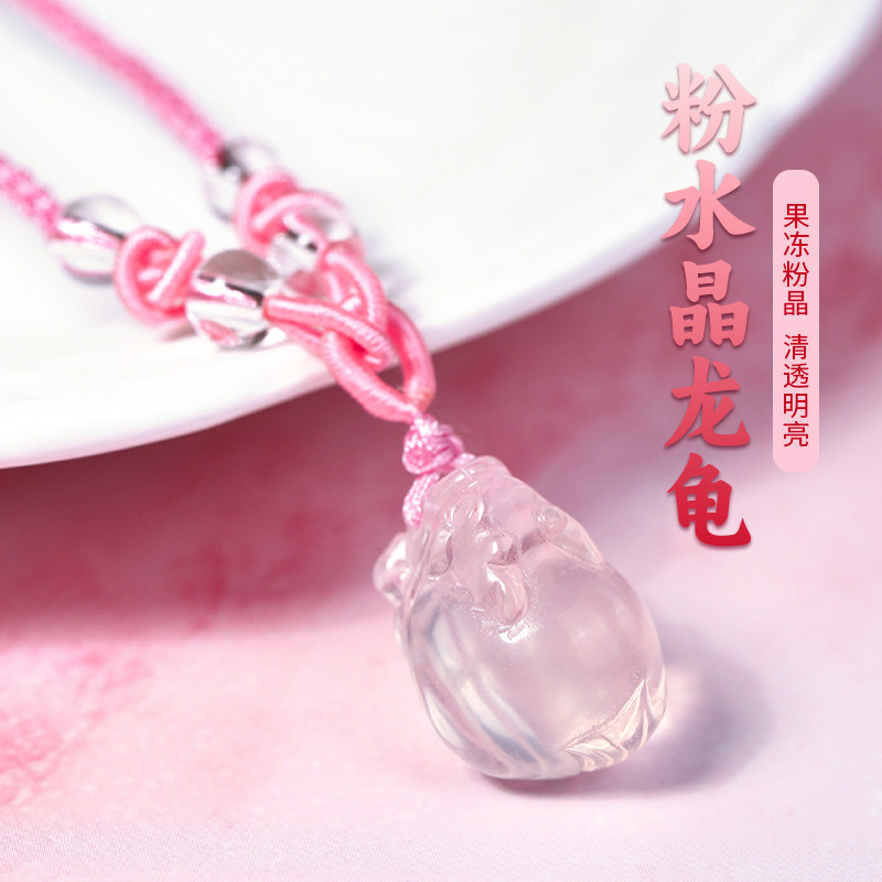 天然粉晶龙龟吊坠芙蓉石乌龟挂件男款项链女士U盘包包挂件手机链