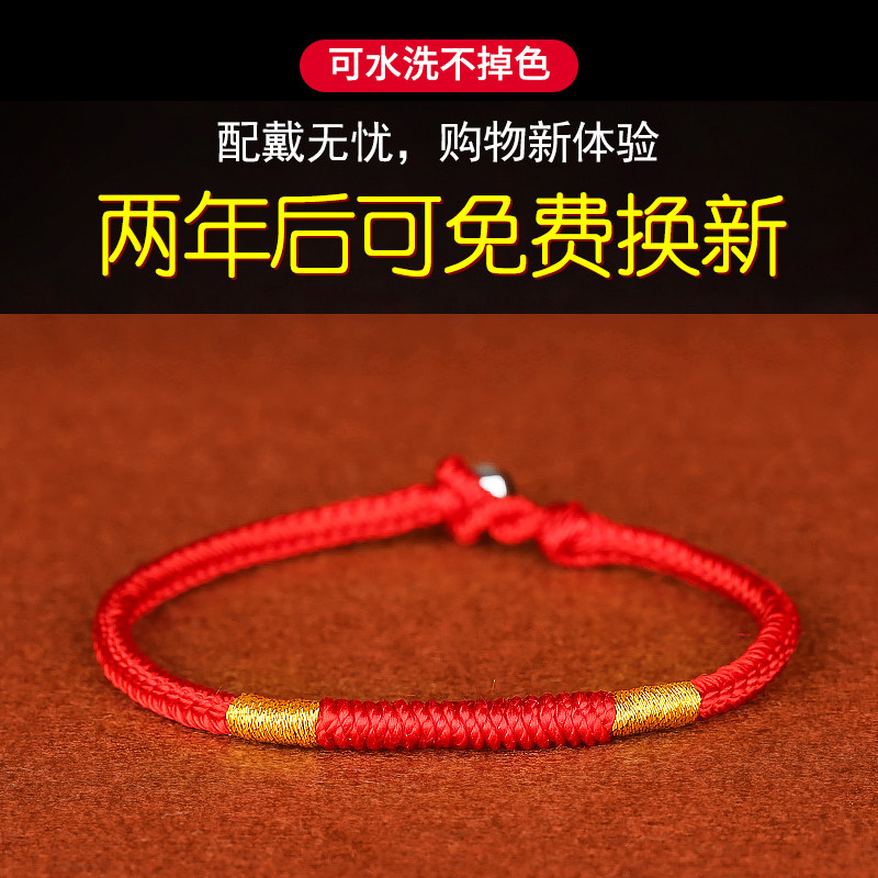 吉祥物红绳手链男女吉祥物手绳图片