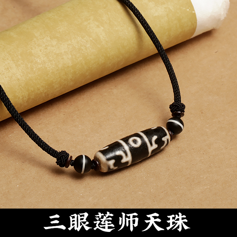 西藏三眼莲师天珠龙纹天珠风化纹老玛瑙天珠挂件古玩男款手绳女士