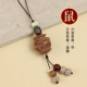 Зодиак - это мышь Sanhe Liuhe Tao Mi Mobile Phone Chain