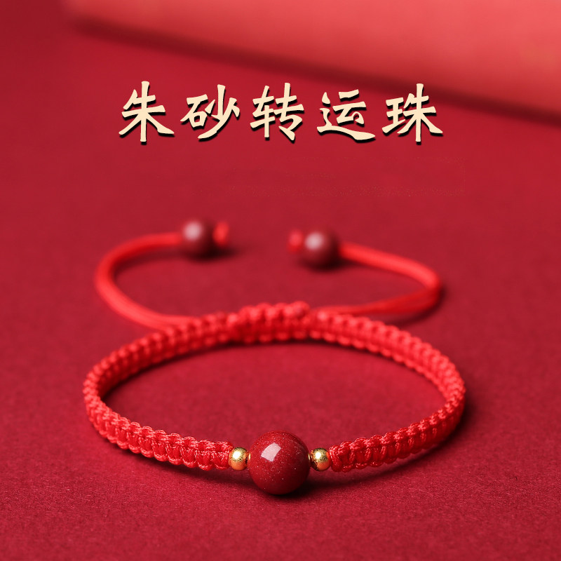 天然朱砂转运珠男女红玛瑙圆珠子999足金手链本命年红绳婴儿手绳