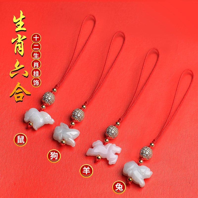 十二生肖马年转运珠挂饰男女本命年吉祥物饰品手机链红绳属鼠挂件