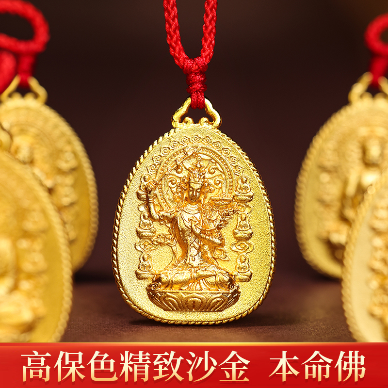 妙韵男女铜吊坠生肖本命佛国风