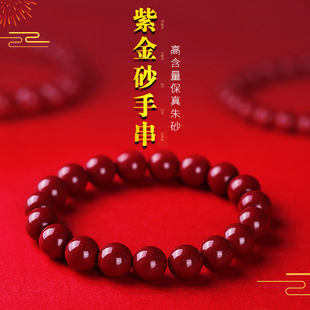 官方旗舰店本命年正品 天然原矿朱砂手链女转运珠属马手串男吉祥物