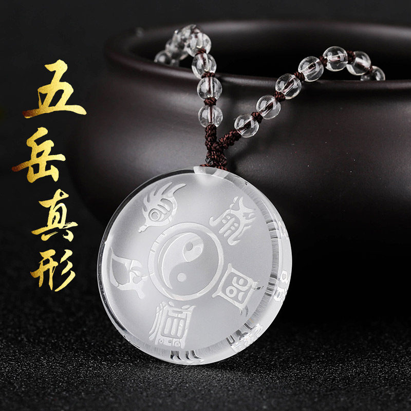 妙韵天然白水晶五岳真形图吊坠