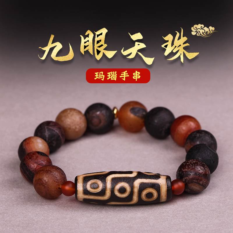 天然玛瑙九眼天珠手串男士本命年大气礼物西藏真品老玛瑙女款手链