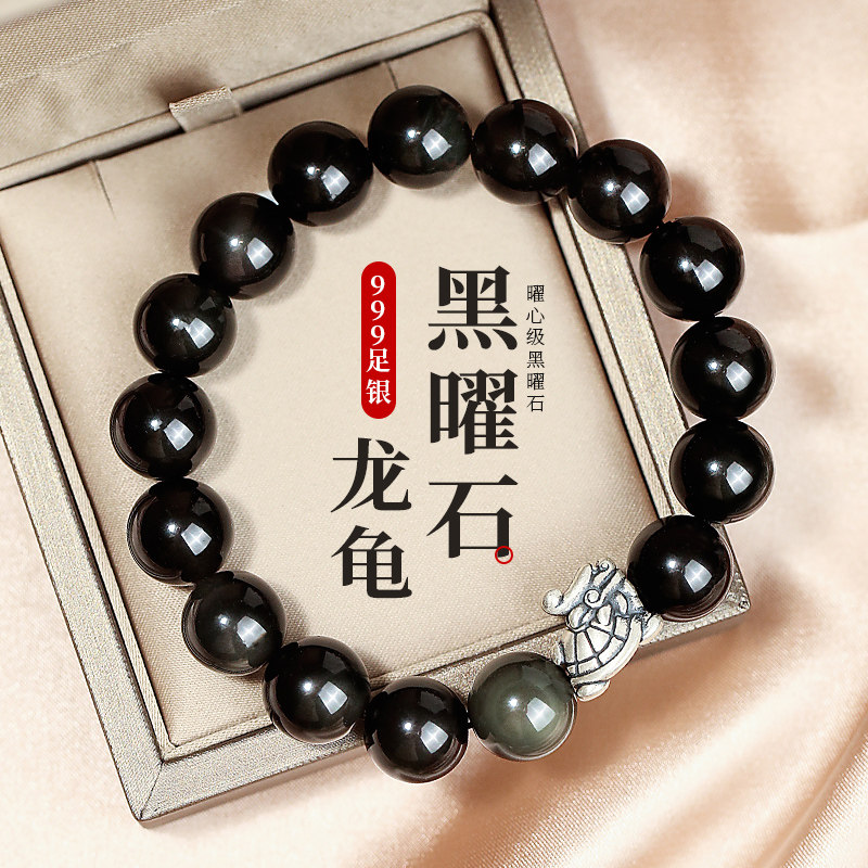 天然黑曜石龙龟手链999银乌龟玄武手串送女友闺蜜情侣转运珠礼物