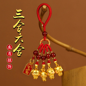 2026马年十二生肖三合六合钥匙扣挂件属蛇马羊本命年汽车挂饰新款