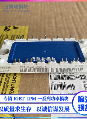现货直拍BSM35GD120DN2 10/15/25/35/50GD120DN2E3224/DN2E3226