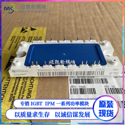 现货直拍BSM35GD120DN2 10/15/25/35/50GD120DN2E3224/DN2E3226