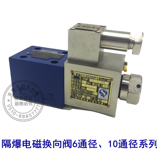 防爆液压电磁换向阀34/24GDBI1/2/3/GDEY/GDEO-H10B/H6B