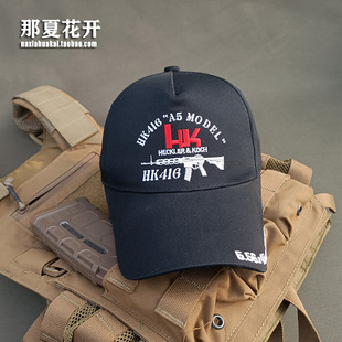HK416突击步枪棒球帽 军事风格帽子 装饰黑色帽 可调节 接定制