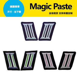 德国领章粘贴魔术贴章 德国装甲兵领章 骑兵领章 国防领章 可定做