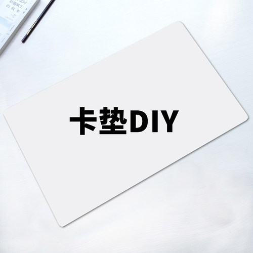 DIY多款卡垫卡牌垫对战桌垫