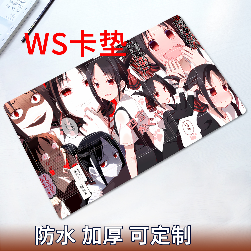 黑白双翼卡牌垫WS辉夜大小姐单人卡垫千花单人橡胶垫子定制DIY