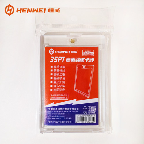 恒威卡砖35PT高透明强磁通用卡砖