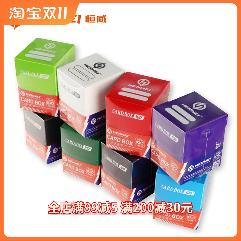 恒威牌盒卡盒收纳盒宝可梦游戏王数码宝贝塑料便携卡片盒子100+使用感如何?