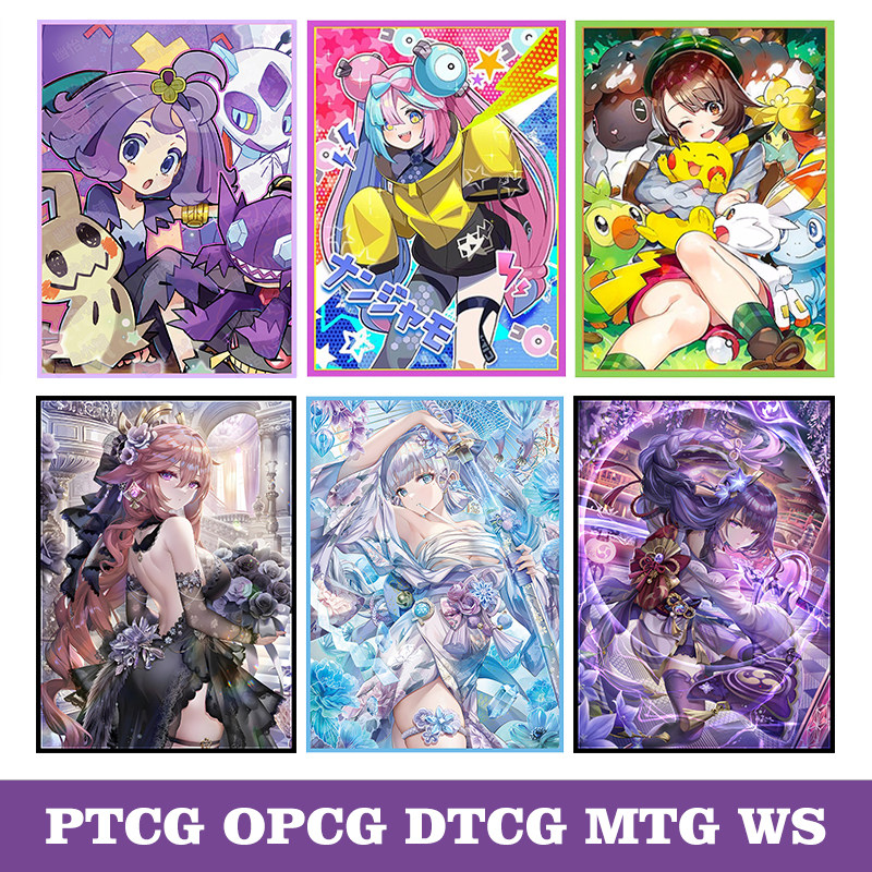 妹套宝可梦卡套万智牌PTCGOPCG数码宝贝卡牌套WS海贼王玛俐闪套怎么看?