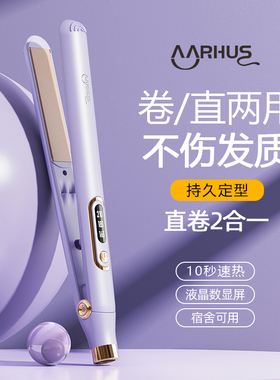 直板夹卷发直发两用卷发棒负离子不伤发蓬松电夹板长发短发理发店