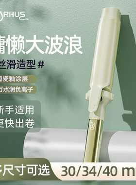 理发店专用手动卷发棒负离子不伤发内扣高颅顶大波浪卷发器大卷女