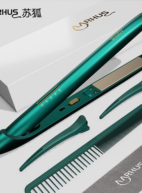 夹板直发负离子不伤发卷发棒持久定型直板夹直卷两用拉直板理发店