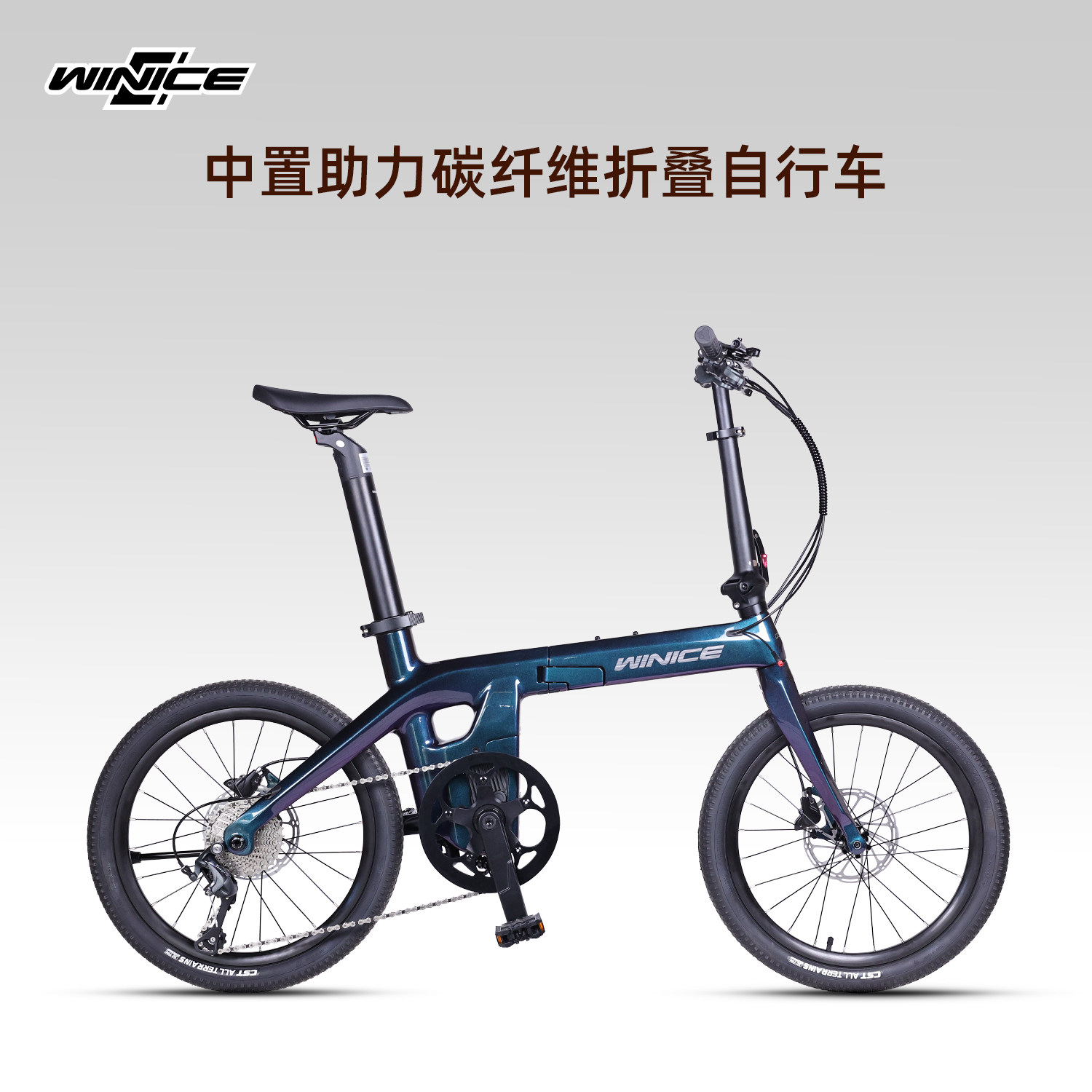 WINICE电助力折叠车中置马达自行车10速助力续航90KM城市通勤