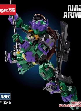 紫色忍者神龟积木拼装机甲手办摆件莱昂纳多玩具288006