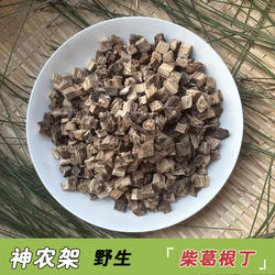 【山皇草集】野生柴葛根丁茶250克葛根汤药材做葛粉解醒酒茶 包邮