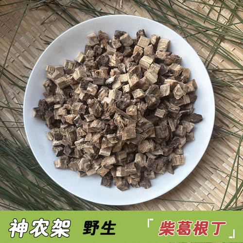野生柴葛根丁茶神农架高山药材