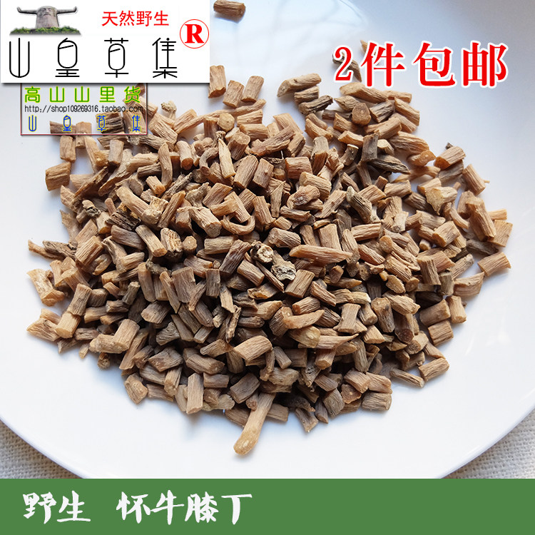 野生牛膝丁药材怀牛膝有川牛膝腰腿关节滋补泡酒250克 2件包邮