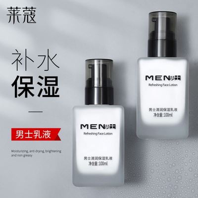 男士面霜滋润肤润肤霜干燥起皮夏天擦脸干皮保湿乳清爽护肤专用