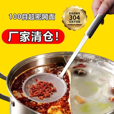 打沫网过滤浮油网捞渣网勺