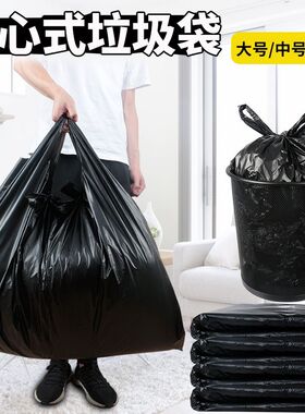 防窥黑色垃圾袋背心式中大号加厚特厚大手提家用厨房塑料垃圾袋子
