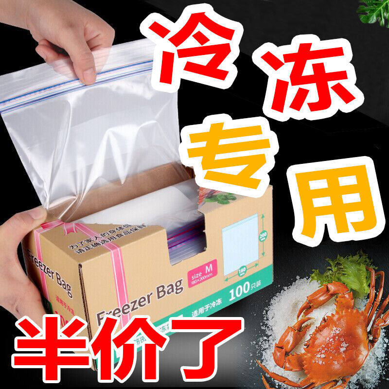 食品蔬菜肉锁鲜密封保鲜袋