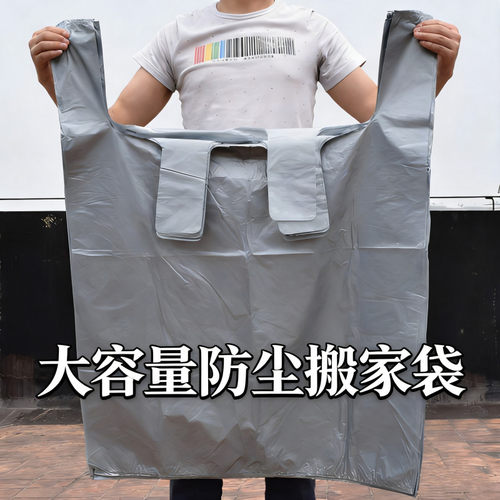 超大搬家打包袋棉被收纳袋