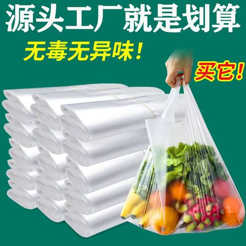 透明食品保鲜袋外卖打包袋