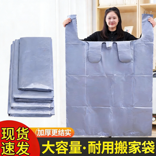 超大搬家打包袋棉被收纳袋