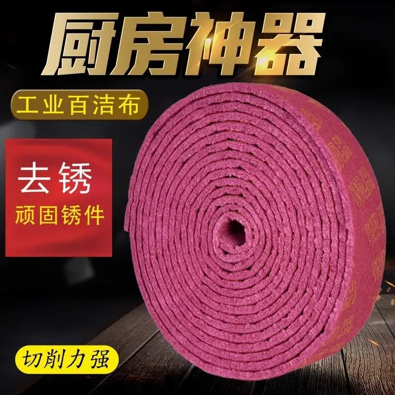 锅具生锈强力去除魔力擦