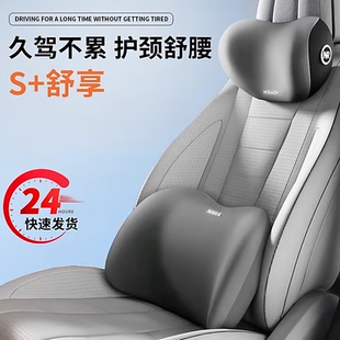 汽车头枕腰靠记忆棉护腰护颈枕靠垫车内枕头腰托护肩颈枕腰靠套装