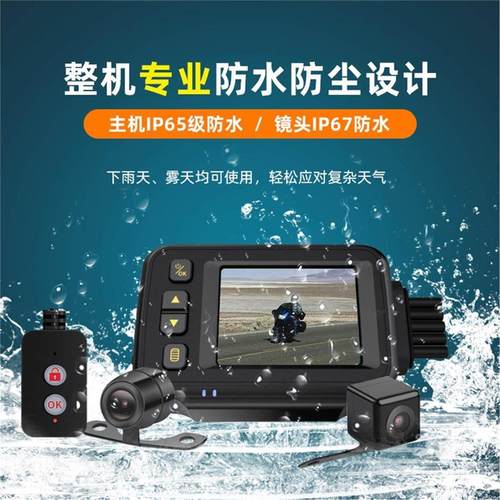 全机防水摩托车专用记录仪